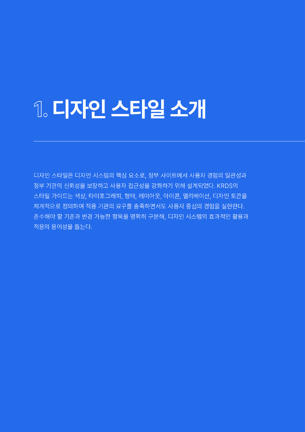 문서-탐색-방식