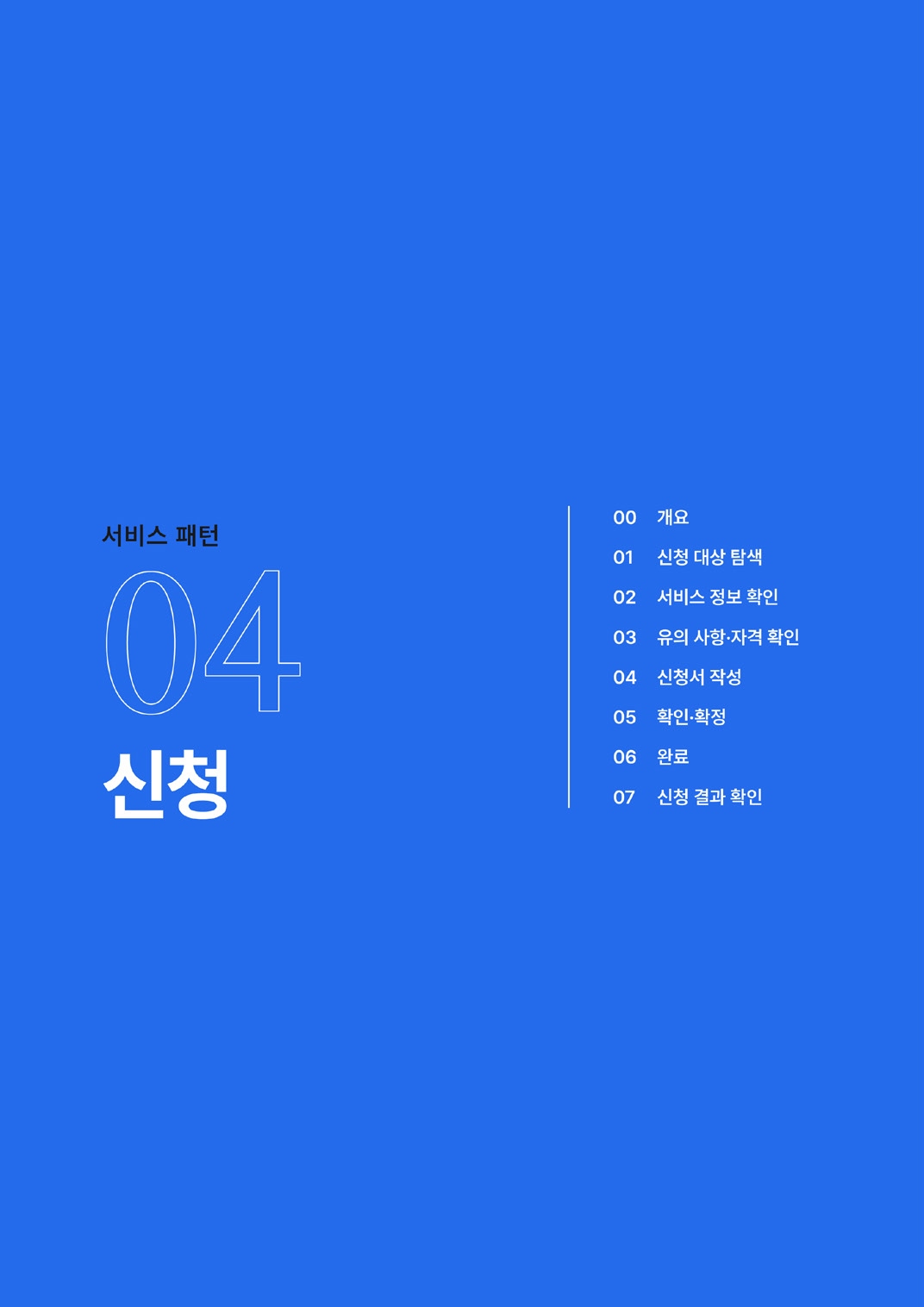 문서-탐색-방식