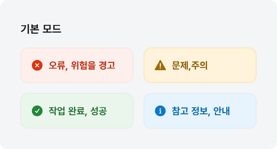 시스템-색상