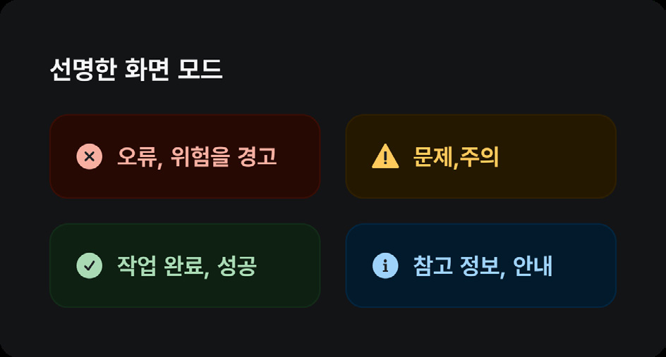 시스템-색상