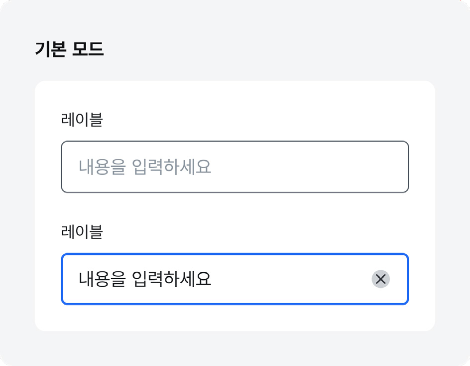 인풋-보더-색상