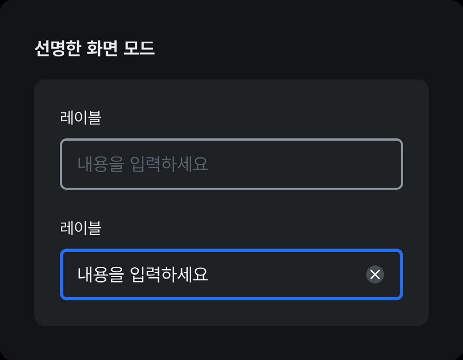 인풋-보더-색상