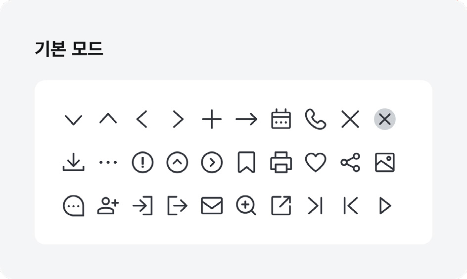 아이콘-색상