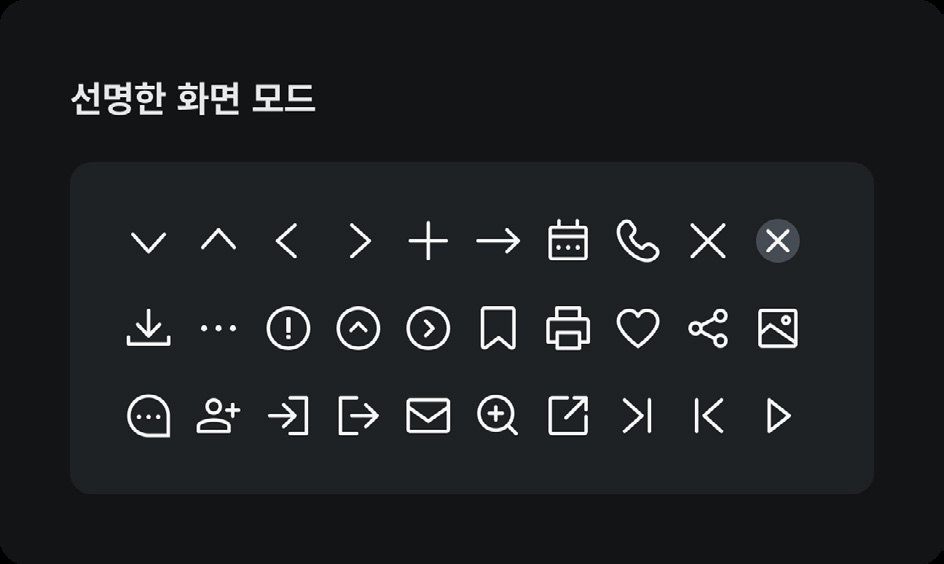 아이콘-색상