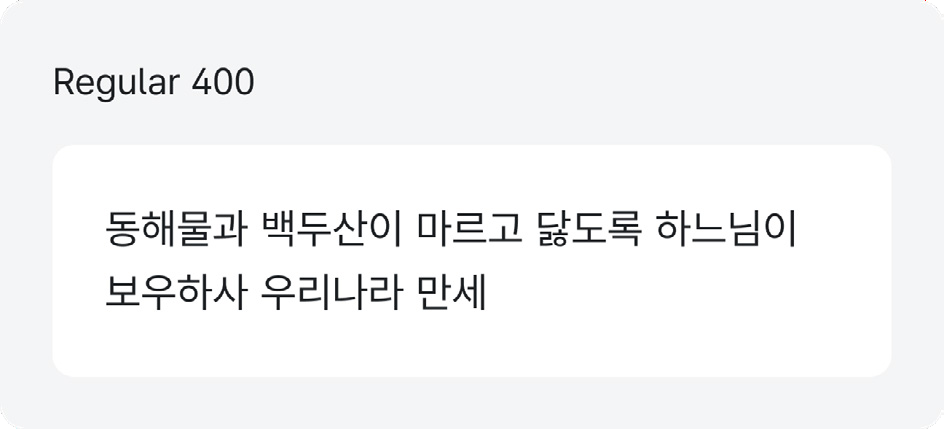 글자-두께