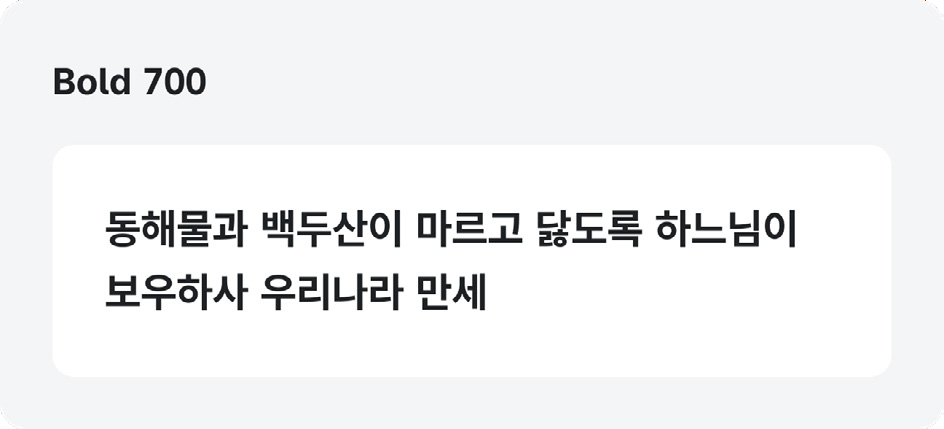 글자-두께