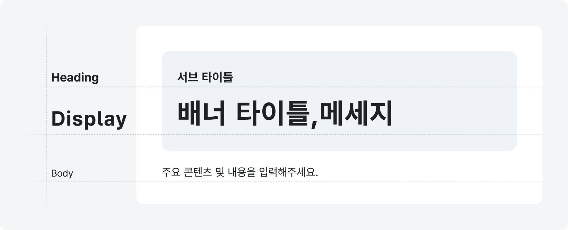배너-사용되