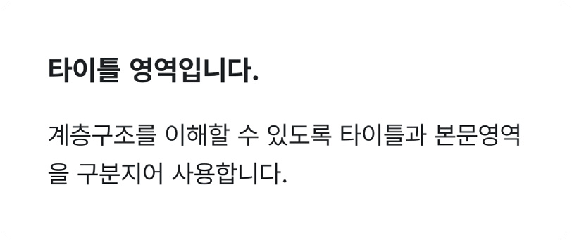 모범-사례-피해야-할-사례