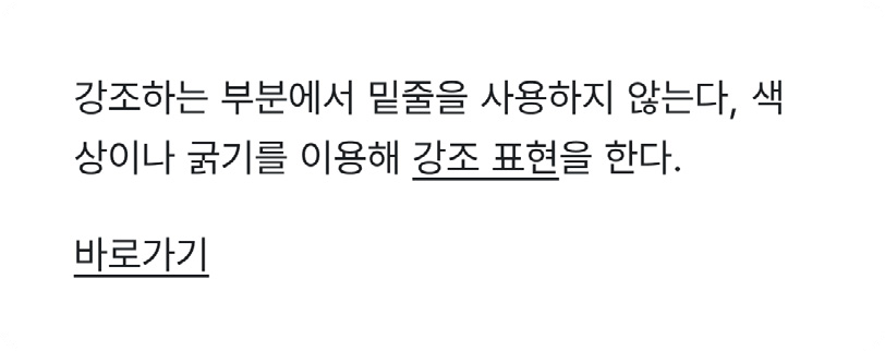 밑줄