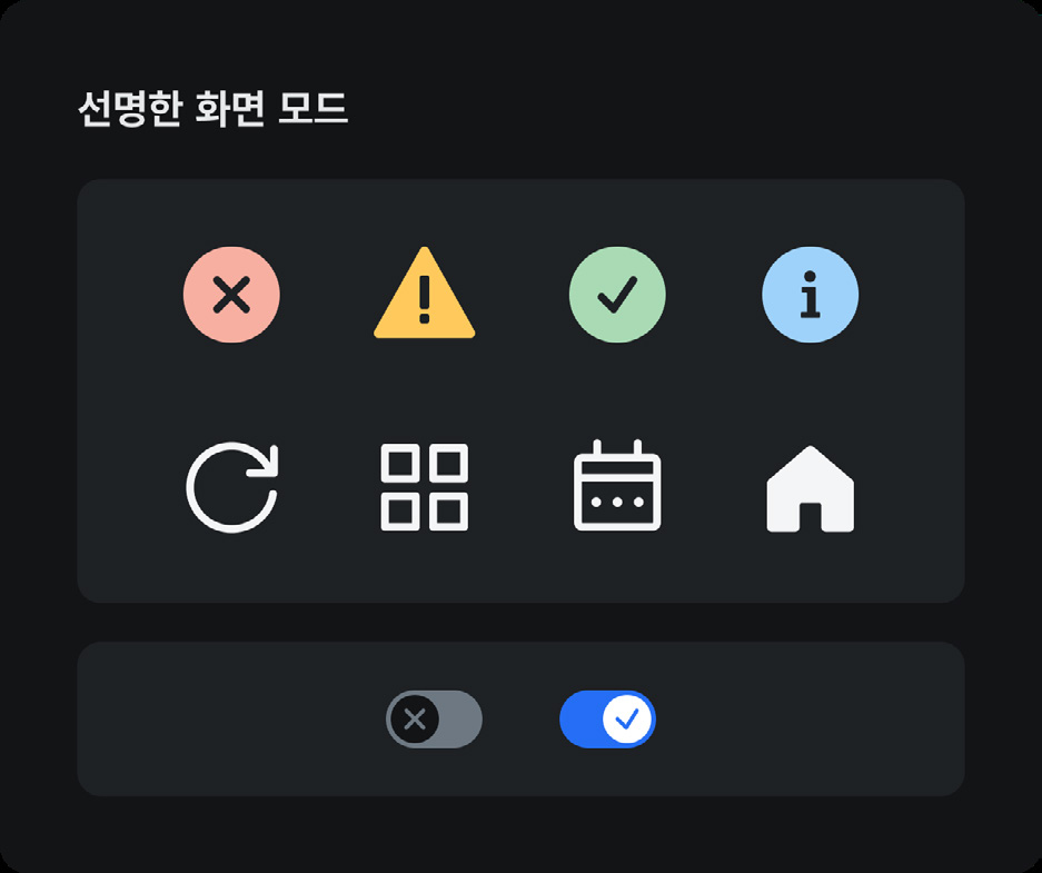 아이콘-색상