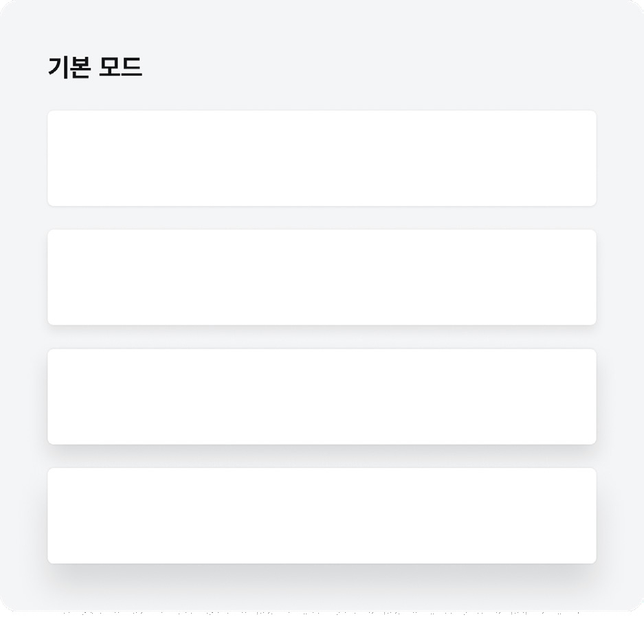 그림자-표현-단계