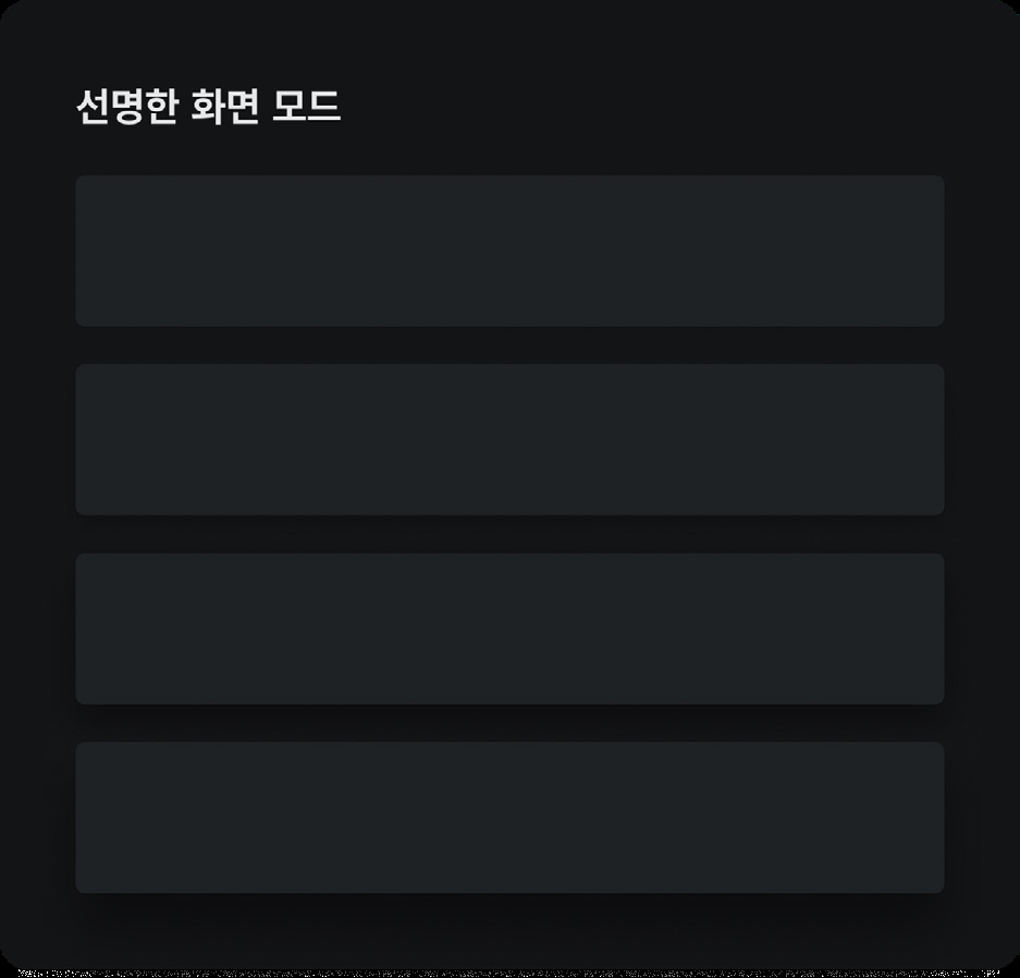 그림자-표현-단계