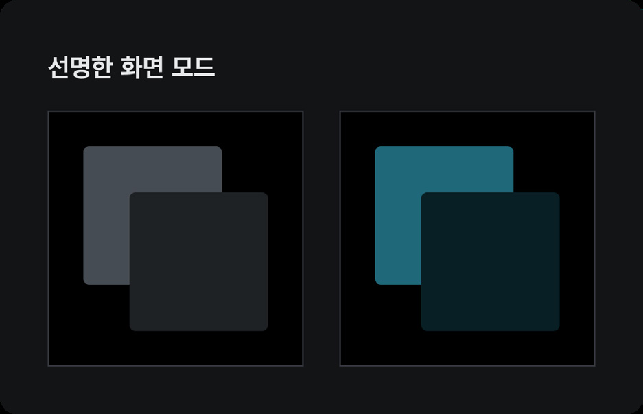 색상-엘리베이션-표현
