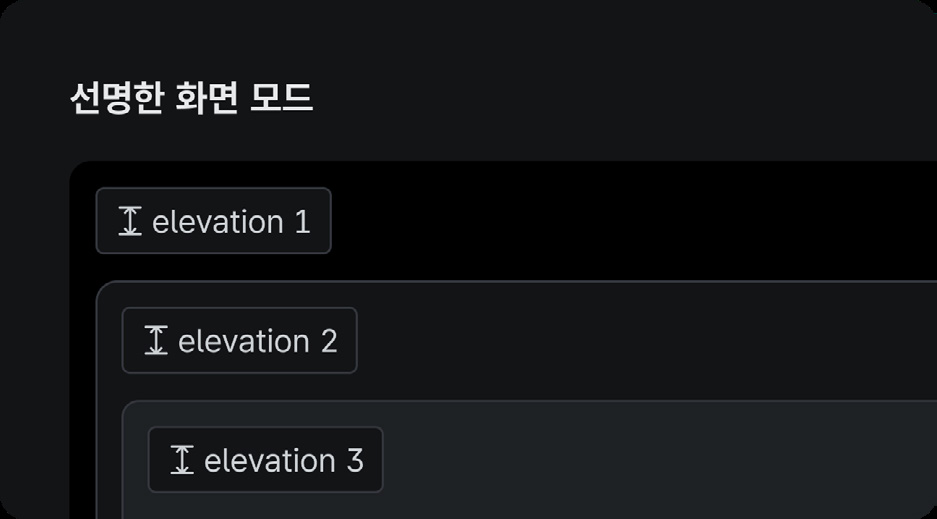 동일한-표면-색상-선명한-모드에서