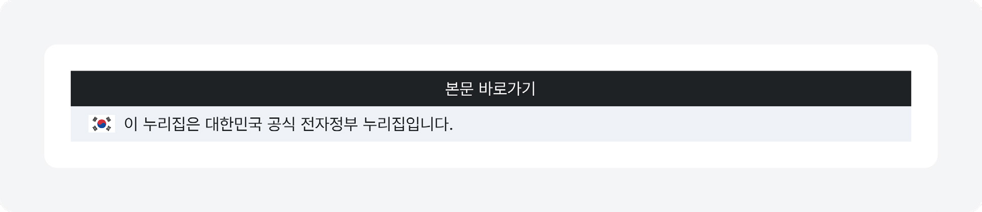 건너뛰기-링크-공식-배너-이전