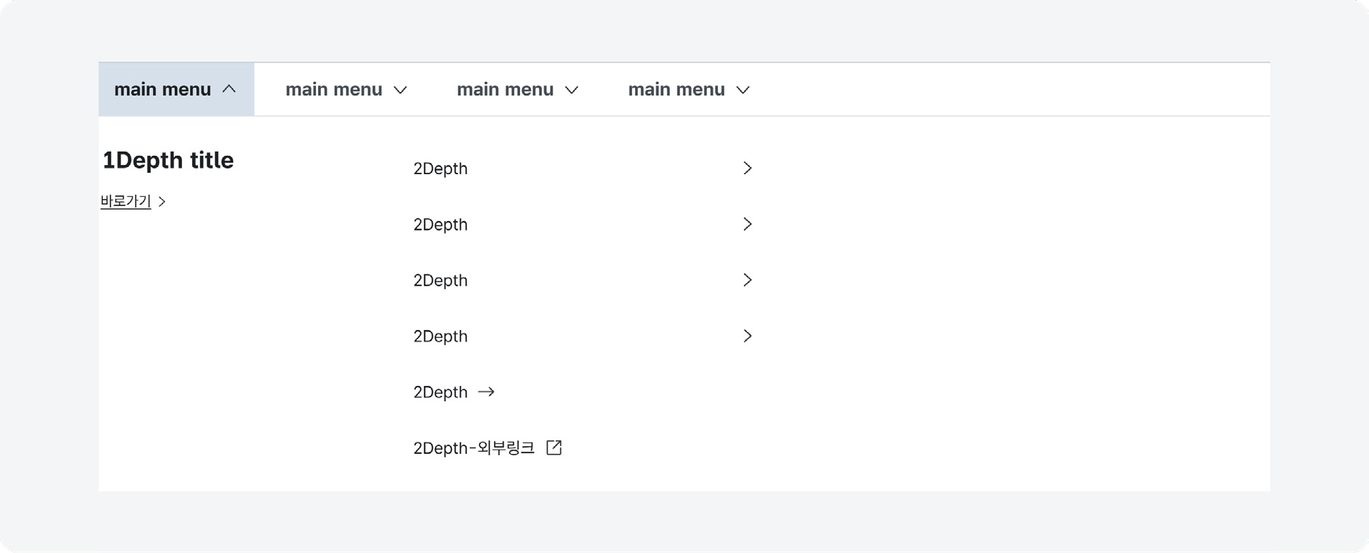 드롭다운