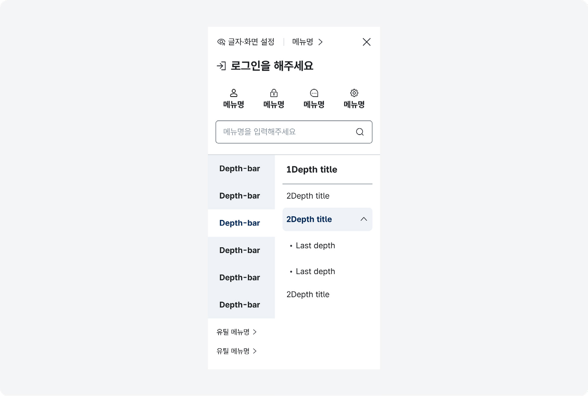 사이드-탭