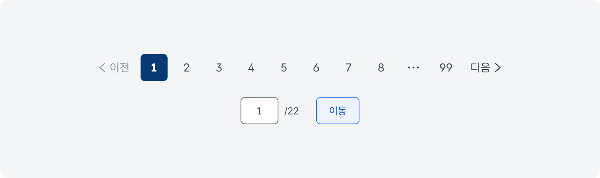 직접-이동