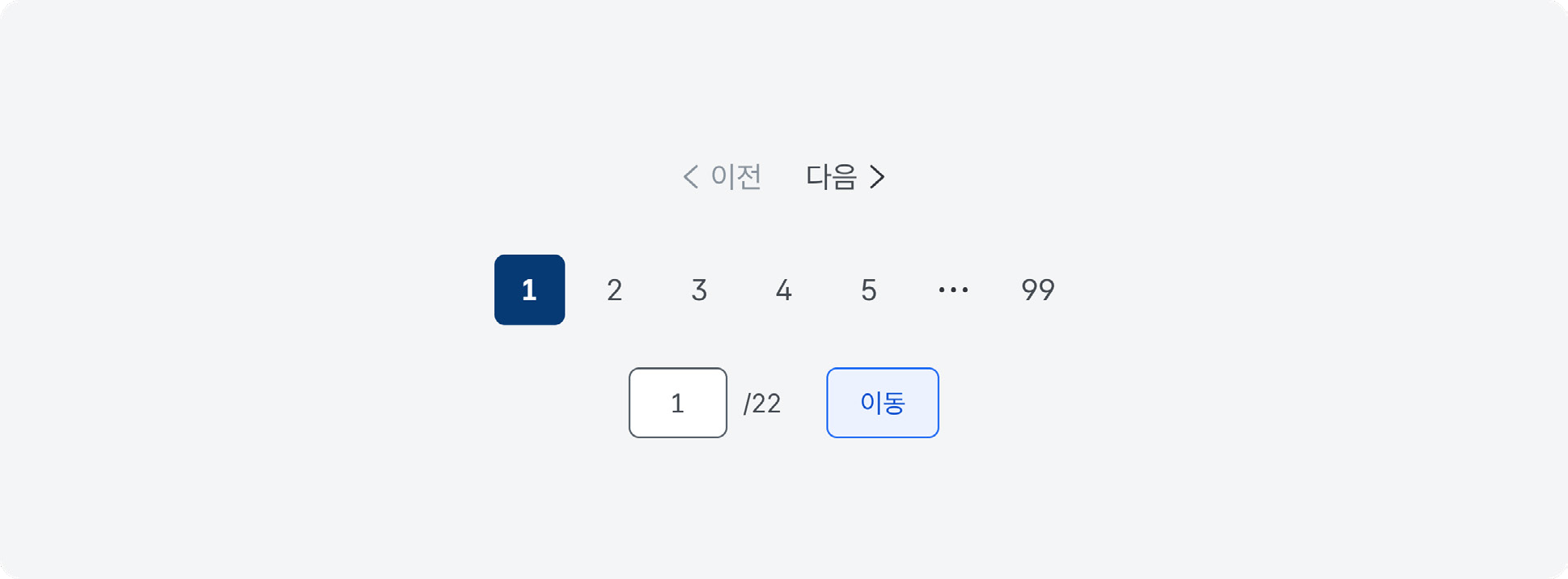 직접-이동