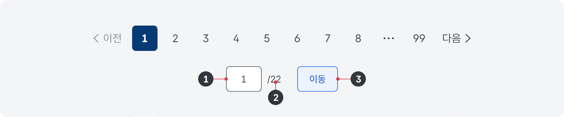직접-이동