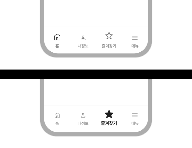 탭-바-내의-모든-메뉴