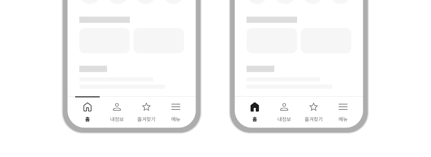 선택된-메뉴-상태-명확하게-표현한다