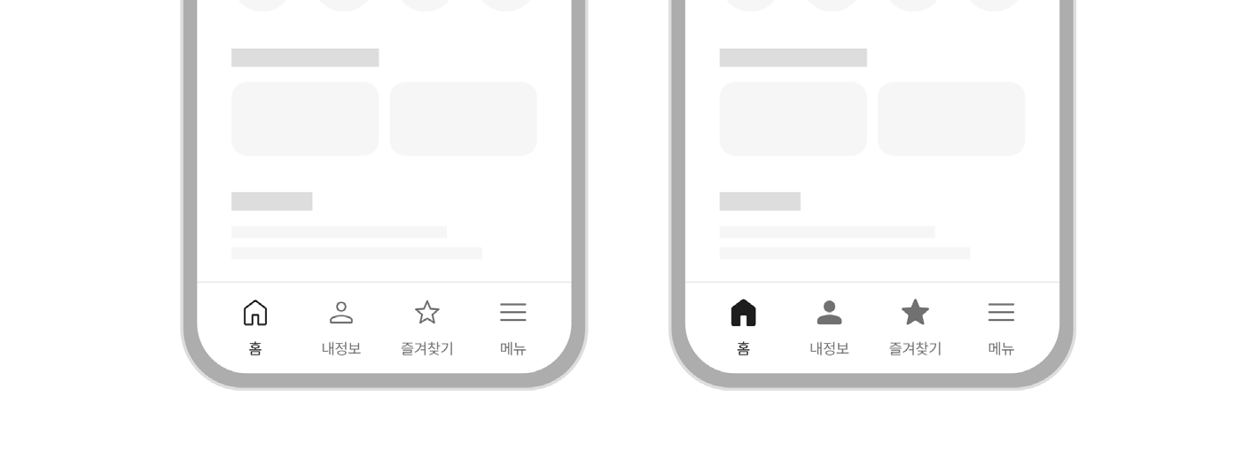 선택된-메뉴-상태-명확하게-표현한다