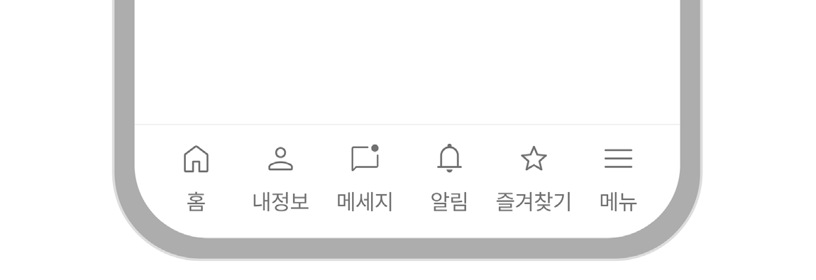탭-메뉴-개수-5-개
