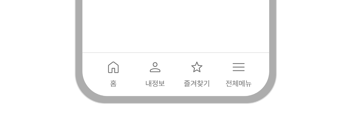 아이콘-레이블-함께-사용한다