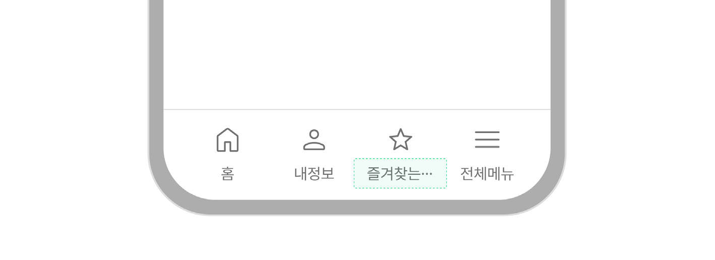 레이블-텍스트-간결하게-작성하여-잘리지