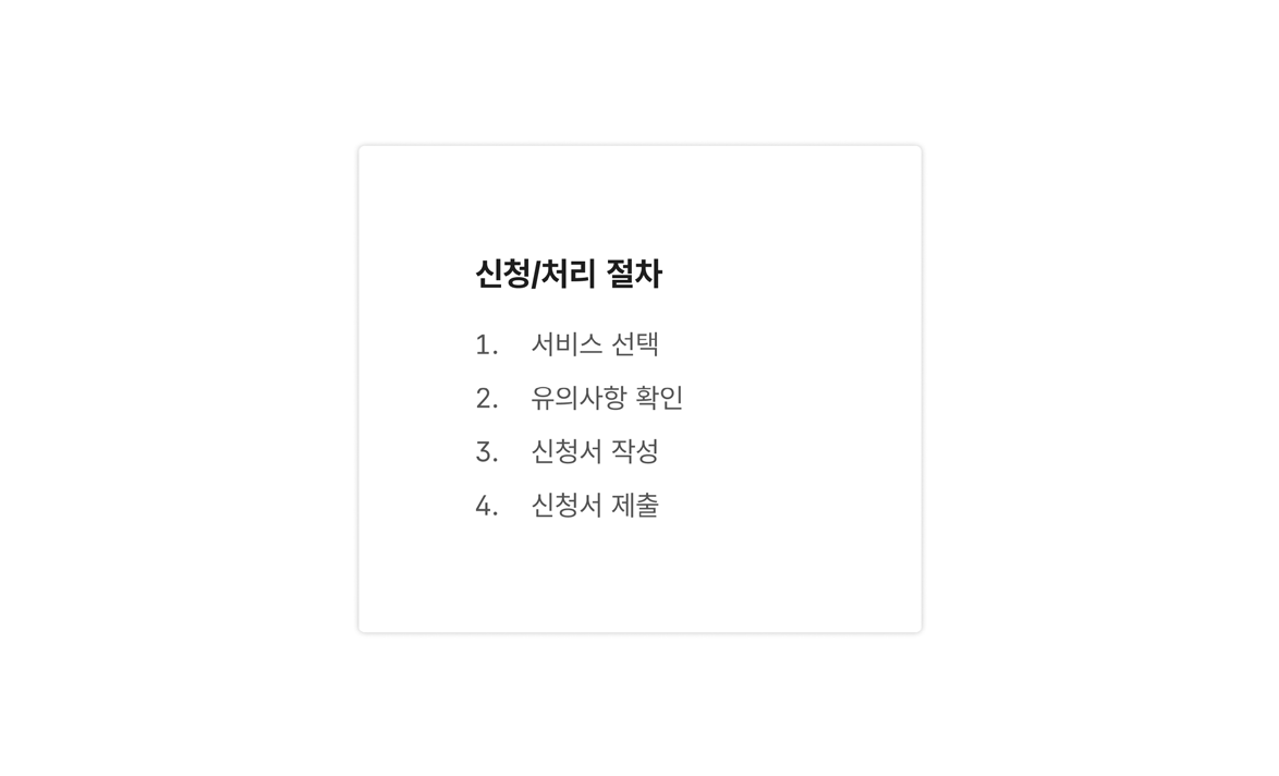 모든-항목-동등한-수준-중요도