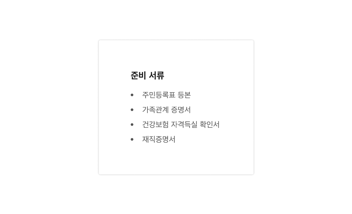 모든-항목-동등한-수준-중요도