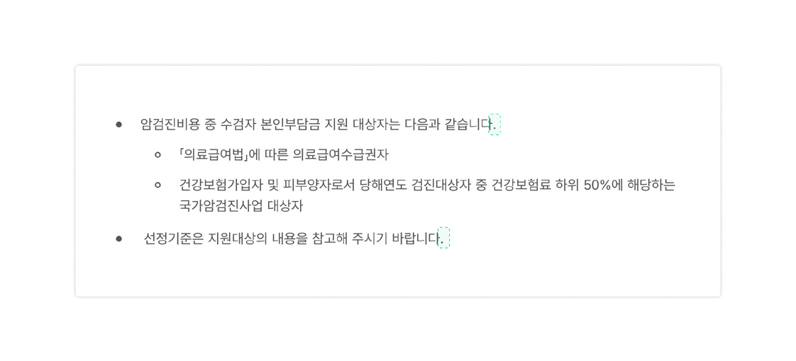 서술식-목록-가장-마지막-문장에