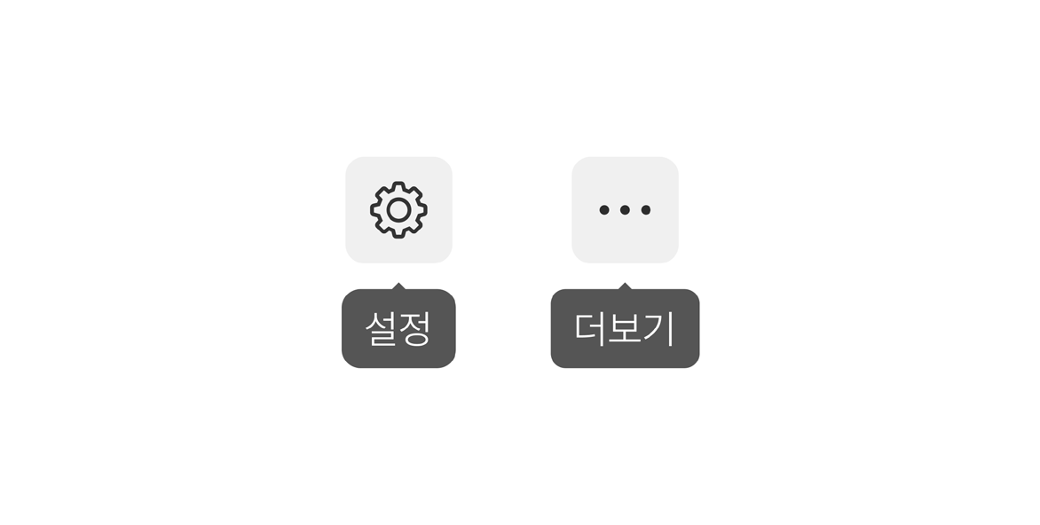 툴팁-팝오버-활성화-버튼-부가