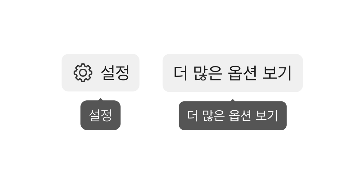 툴팁-팝오버-활성화-버튼-부가