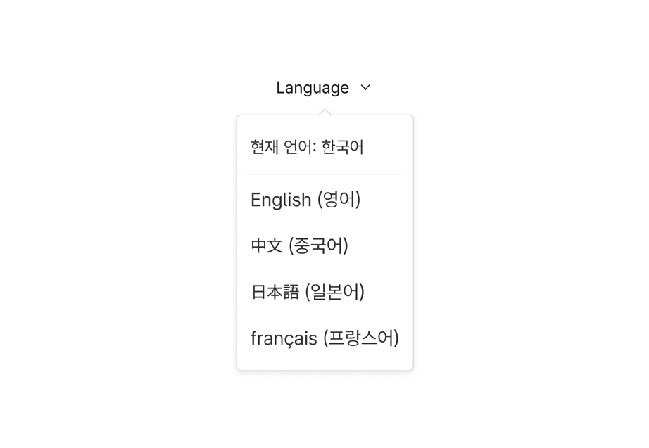 드롭다운-유형-레이블-왼쪽-지구본