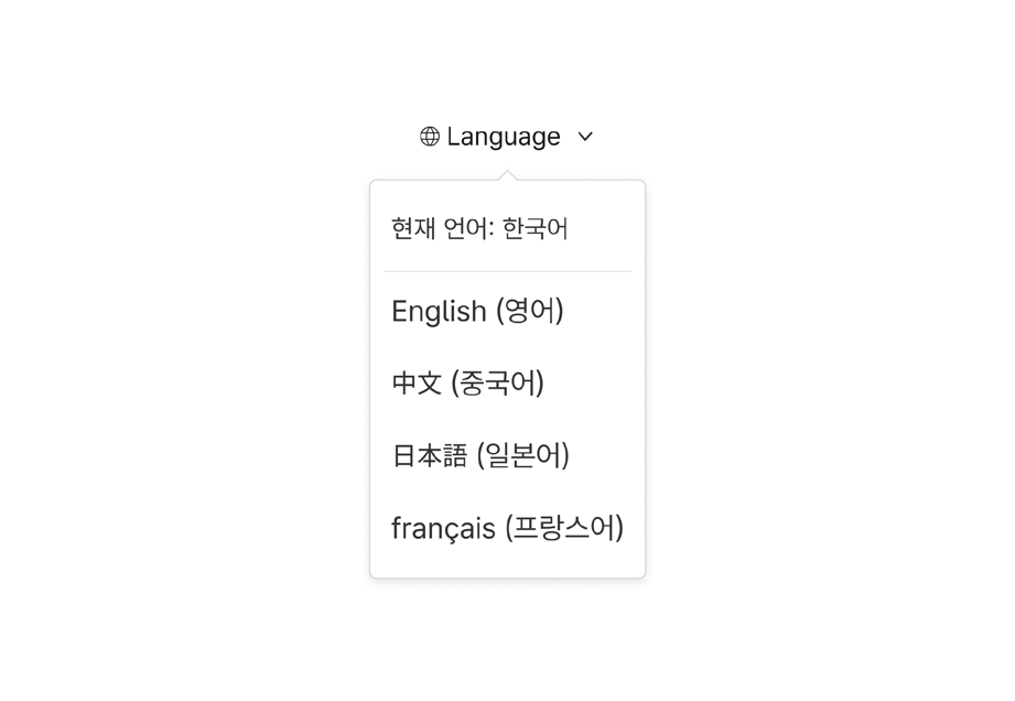 외국어-서비스-이동하-링크-새