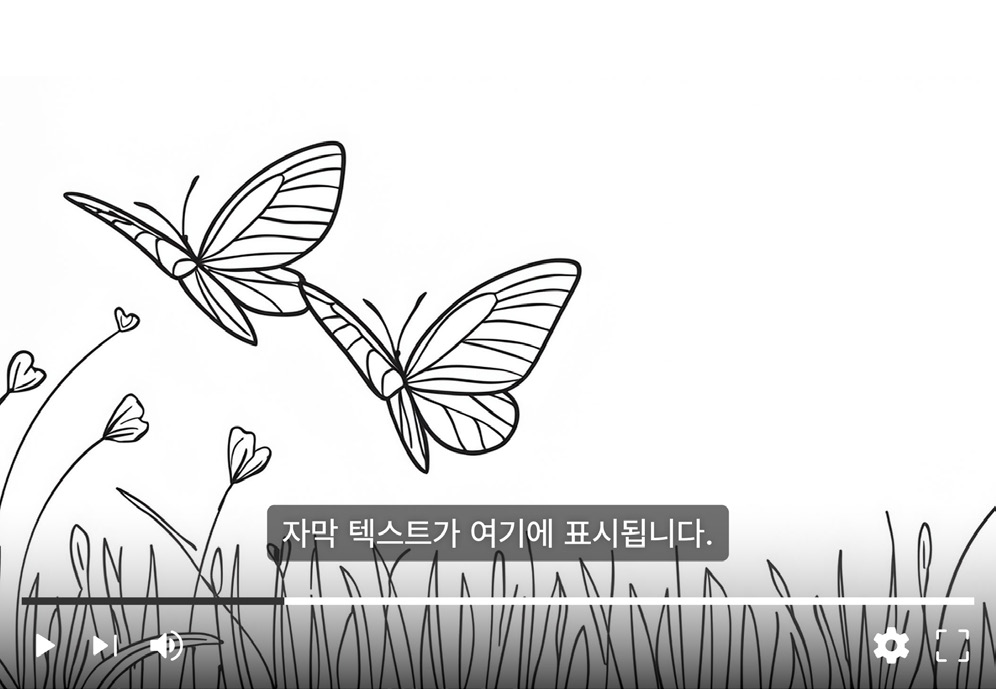 자막-가려지면-사용자들-중요한-정보