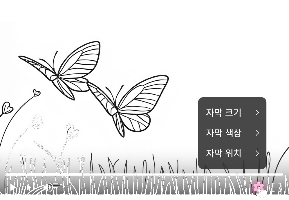 자막-가려지면-사용자들-중요한-정보
