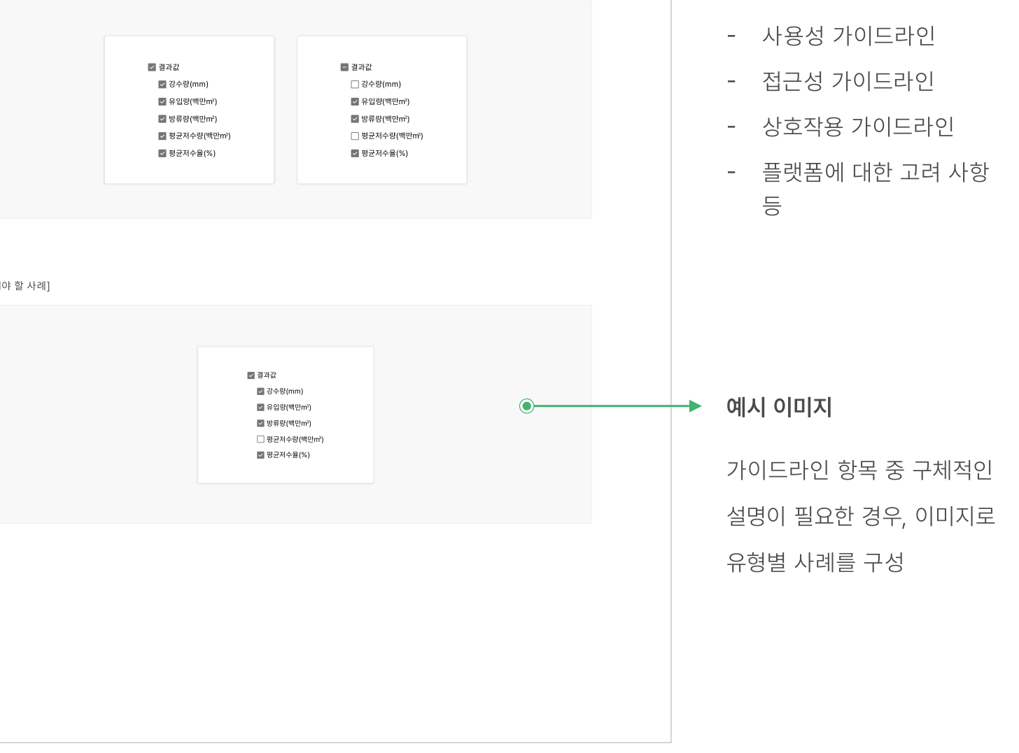 전체선택-중간상태