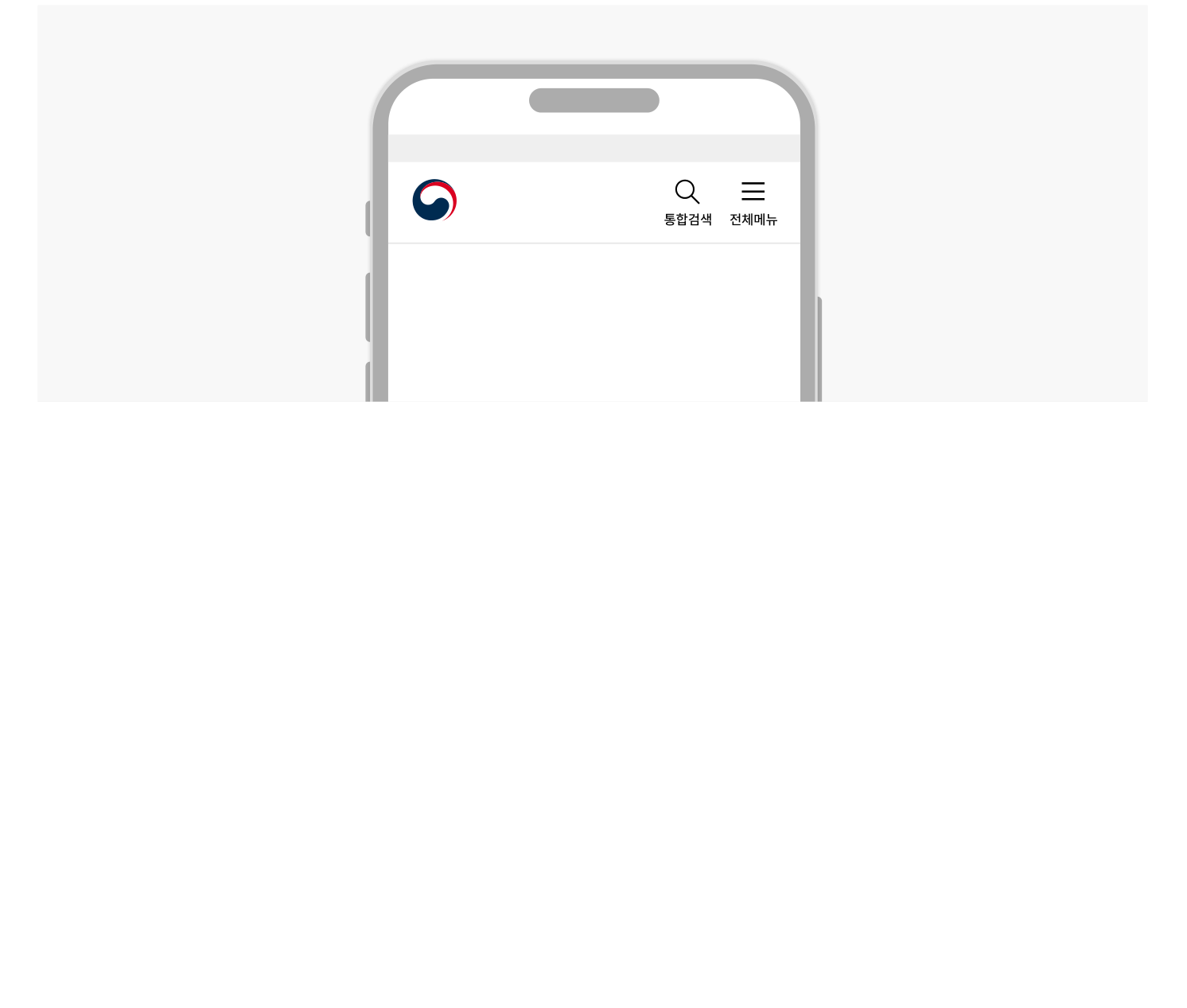 작은-화면에서-본문-콘텐츠-집중할