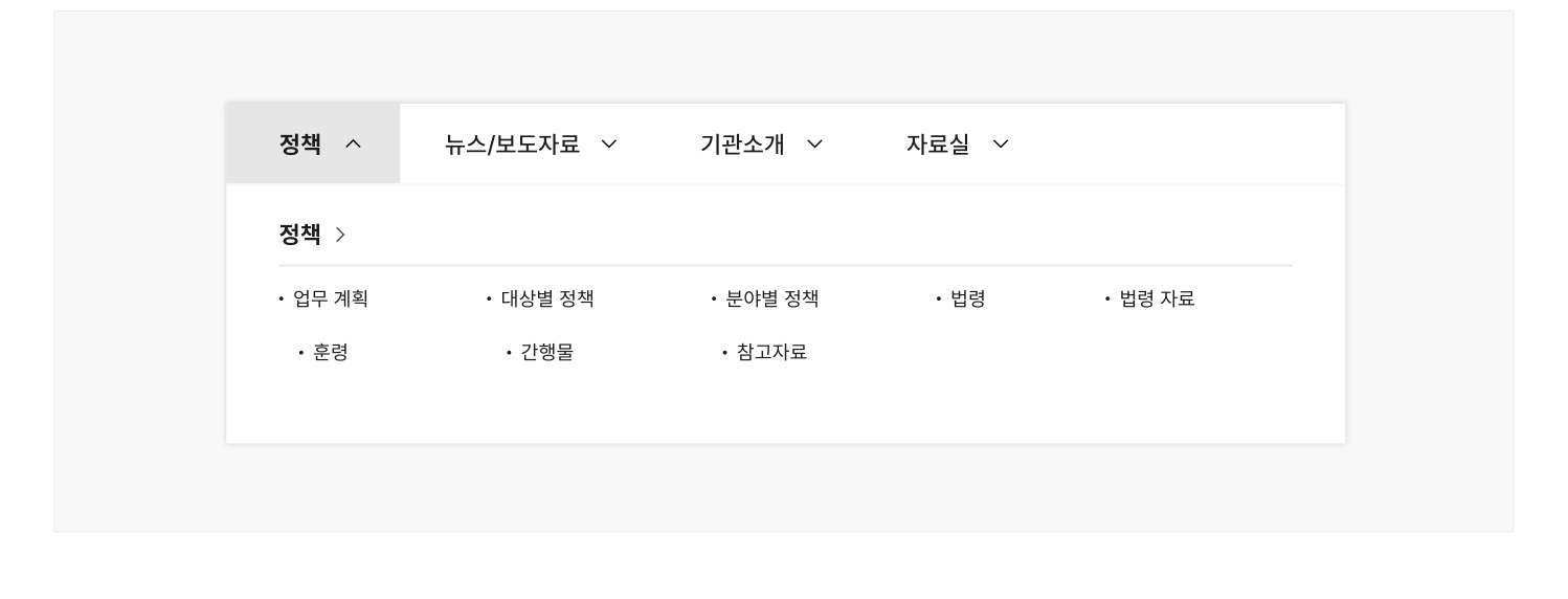 드롭다운-메뉴-본문-그리드