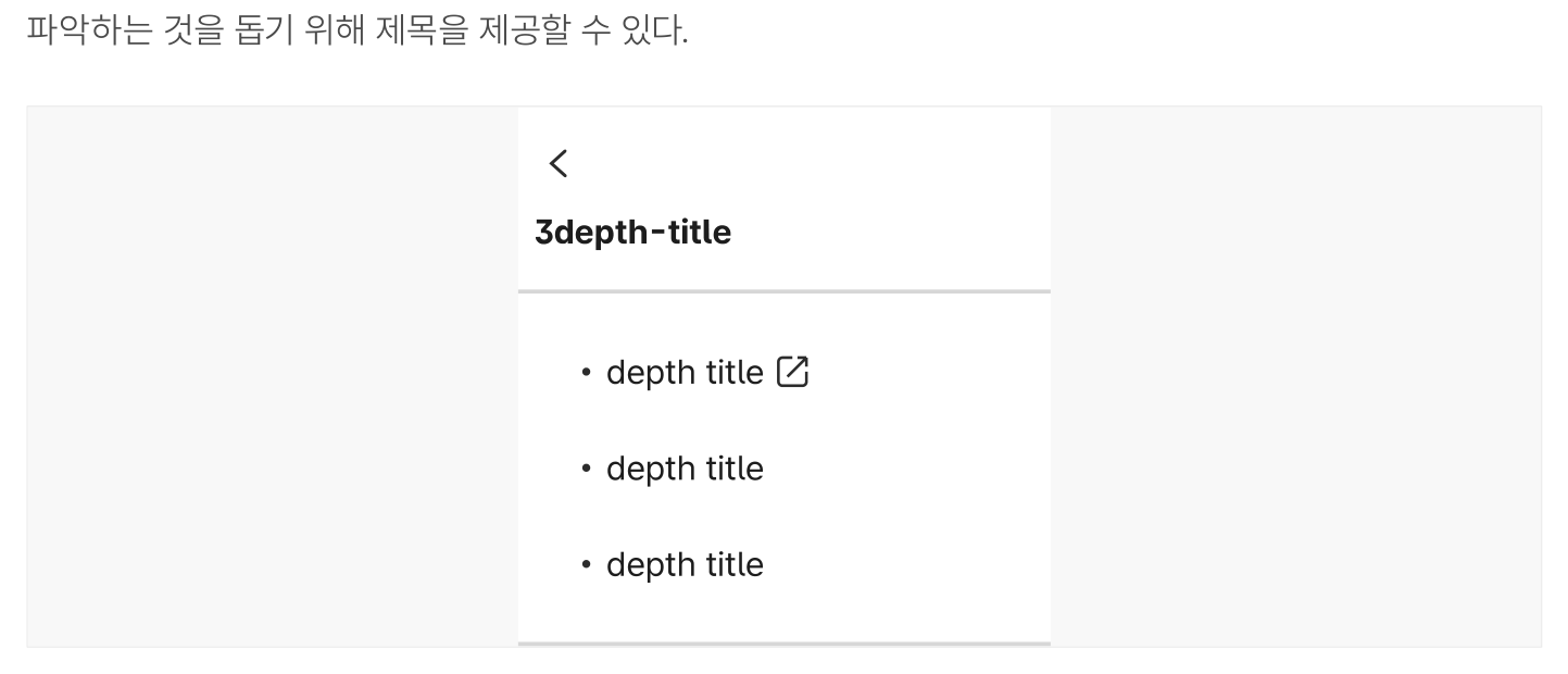 헤더-있는-목록