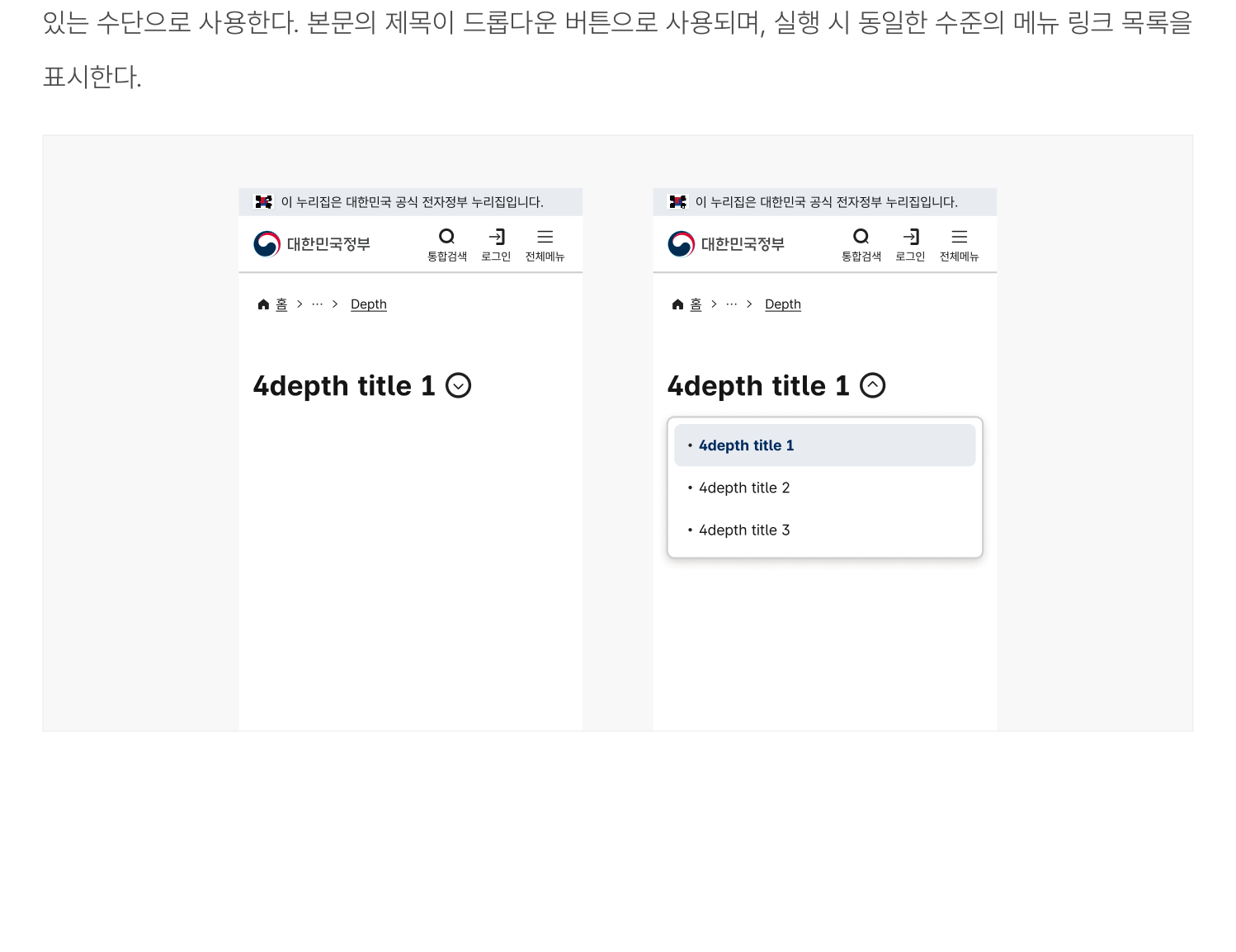 드롭다운