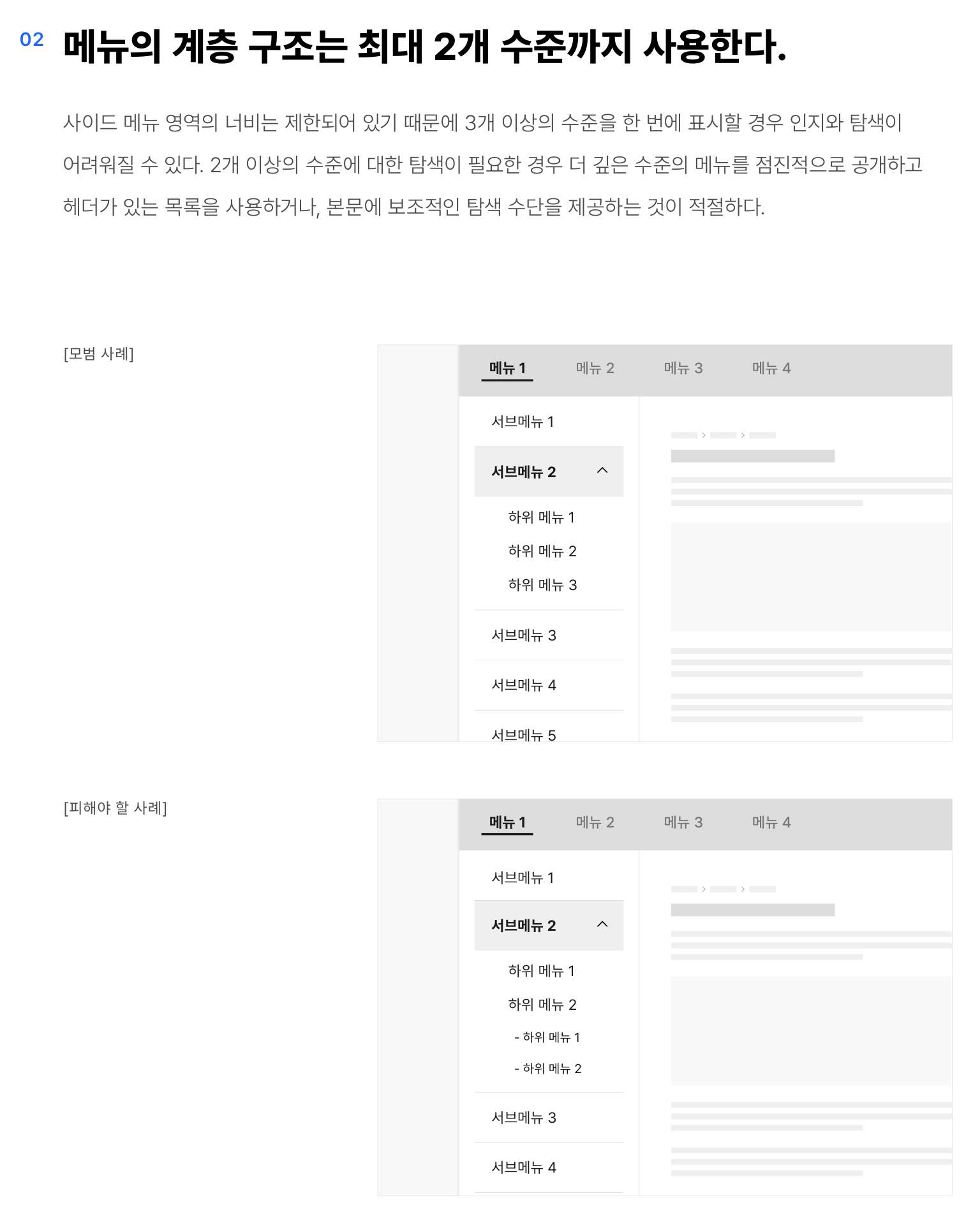 현재-탐색-중인-링크-강조
