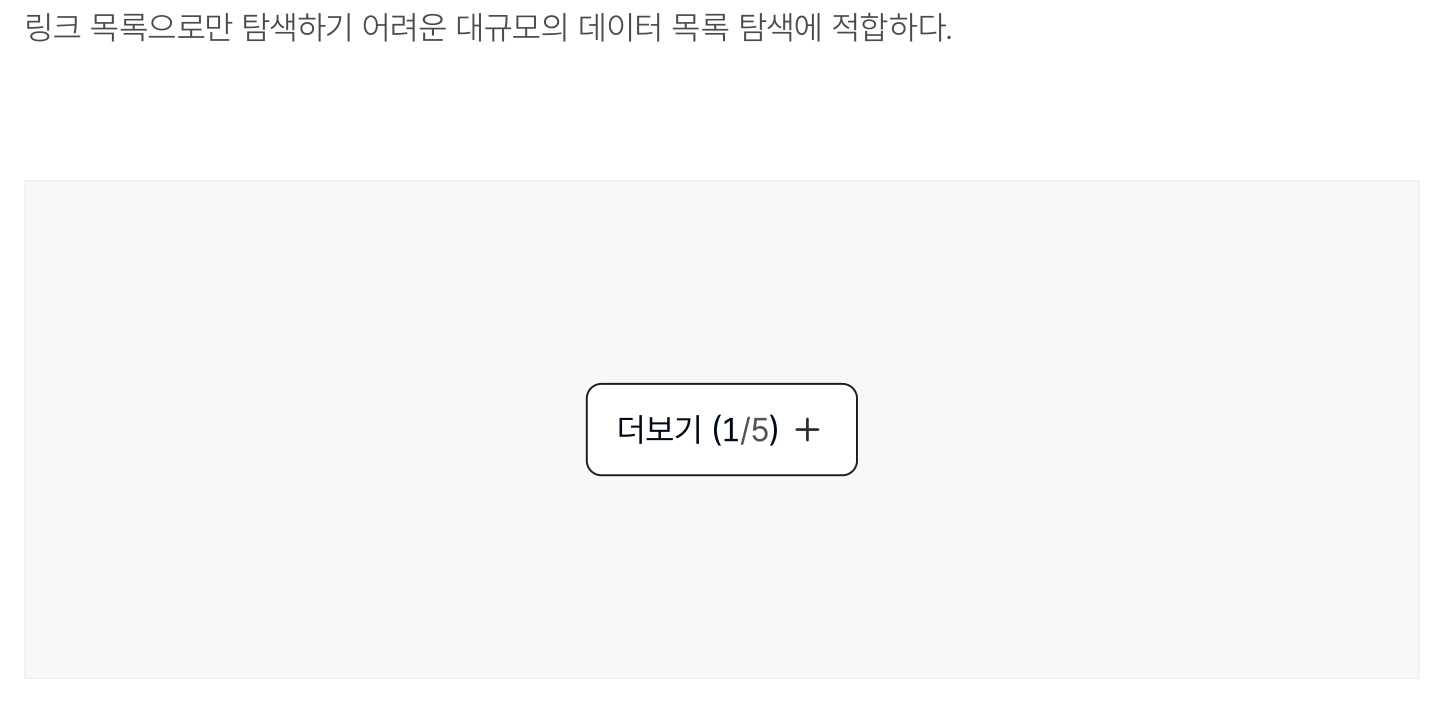 목록-확장