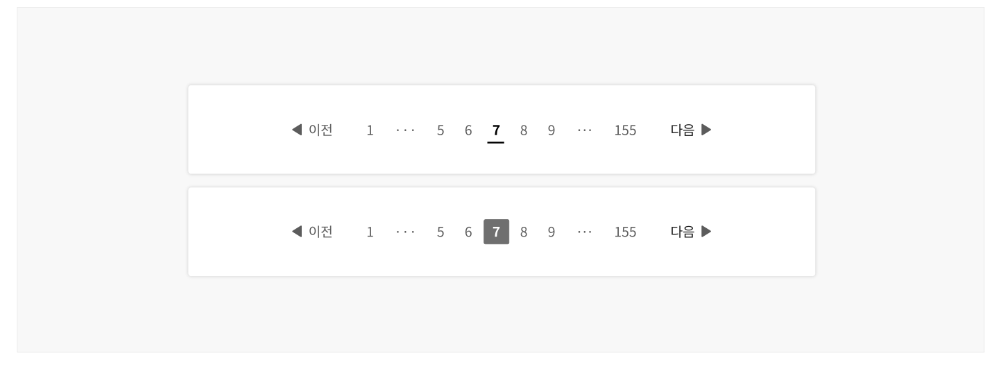 현재-몇-번째-탐색하는지