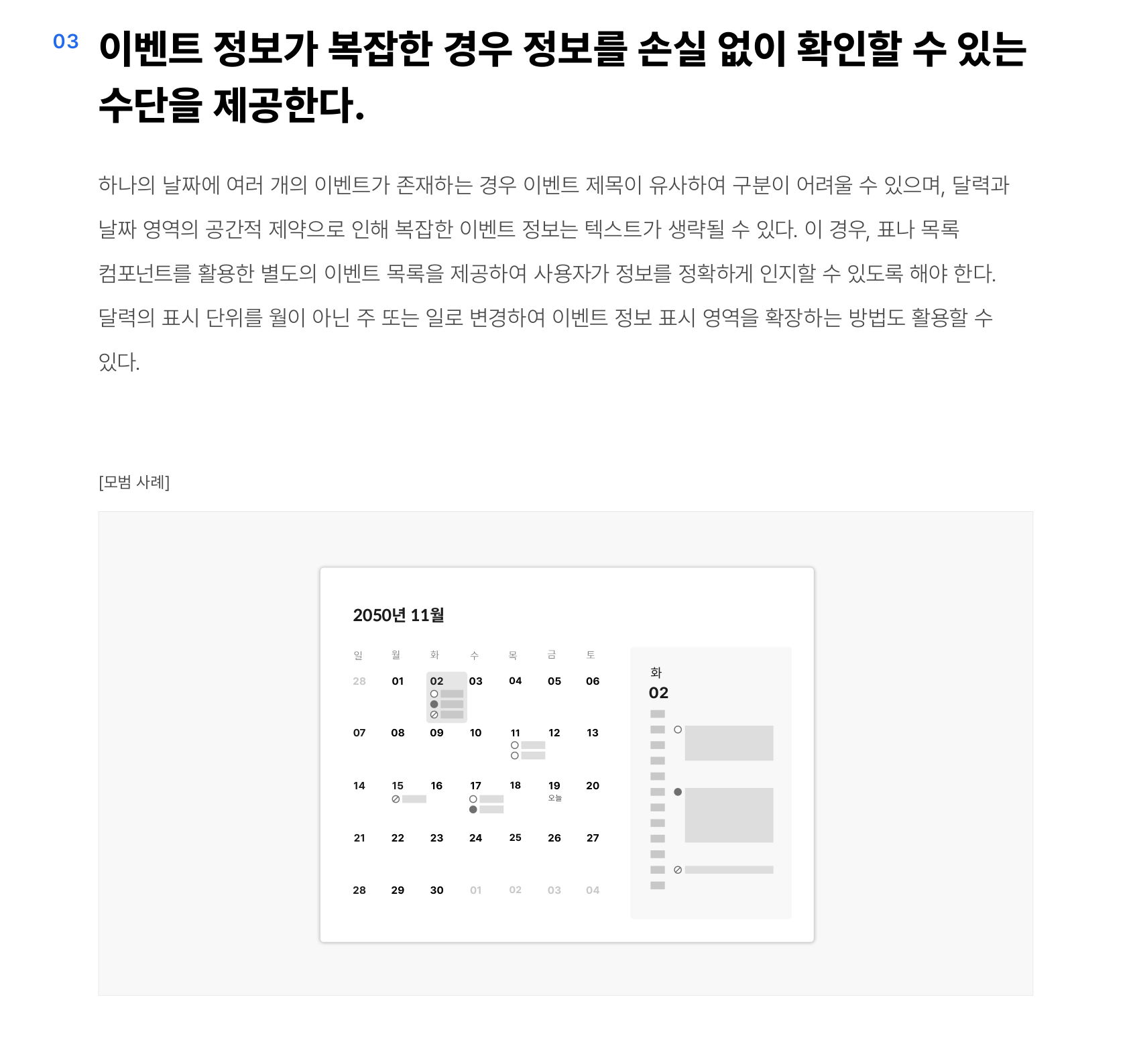 날짜-상태-표현하-여러-가지
