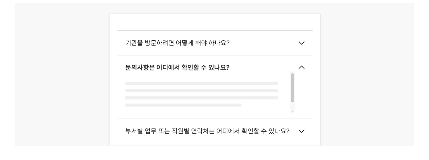 패널-내부-콘텐츠-길어져-뷰포트