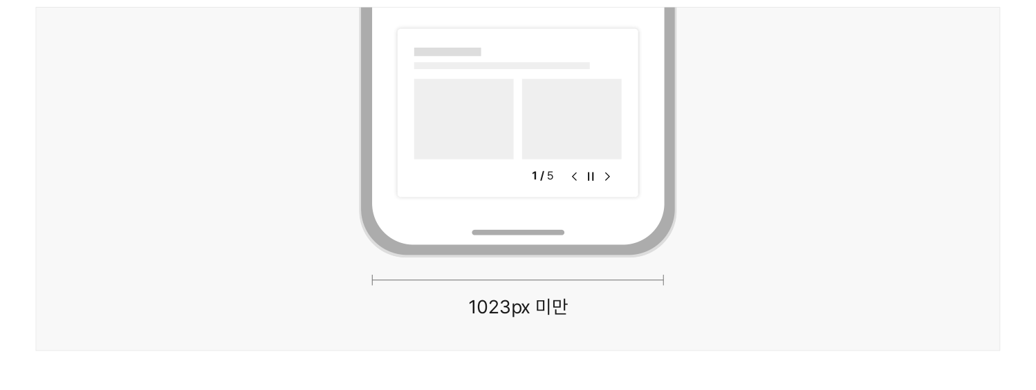 너비-1023-px-미만-도형